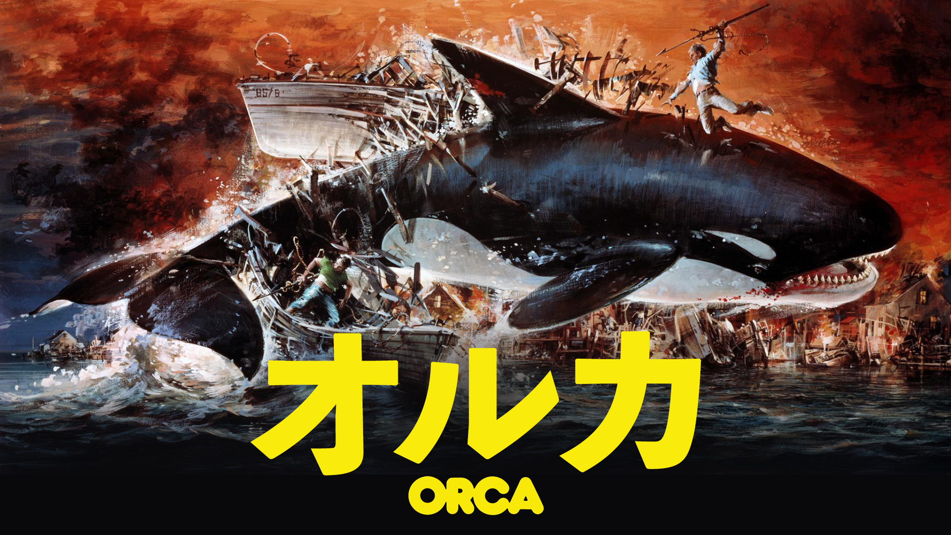 oruka