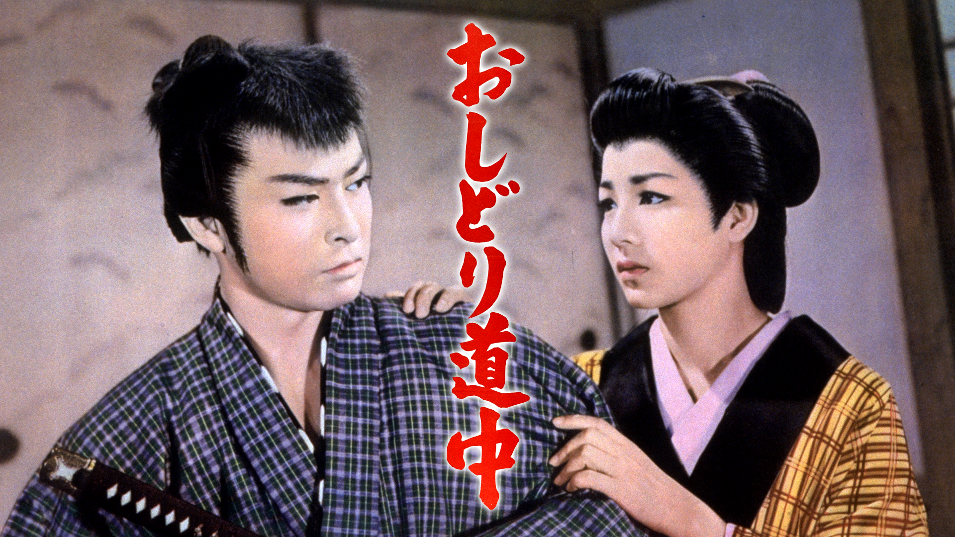 oshidoridouchuu