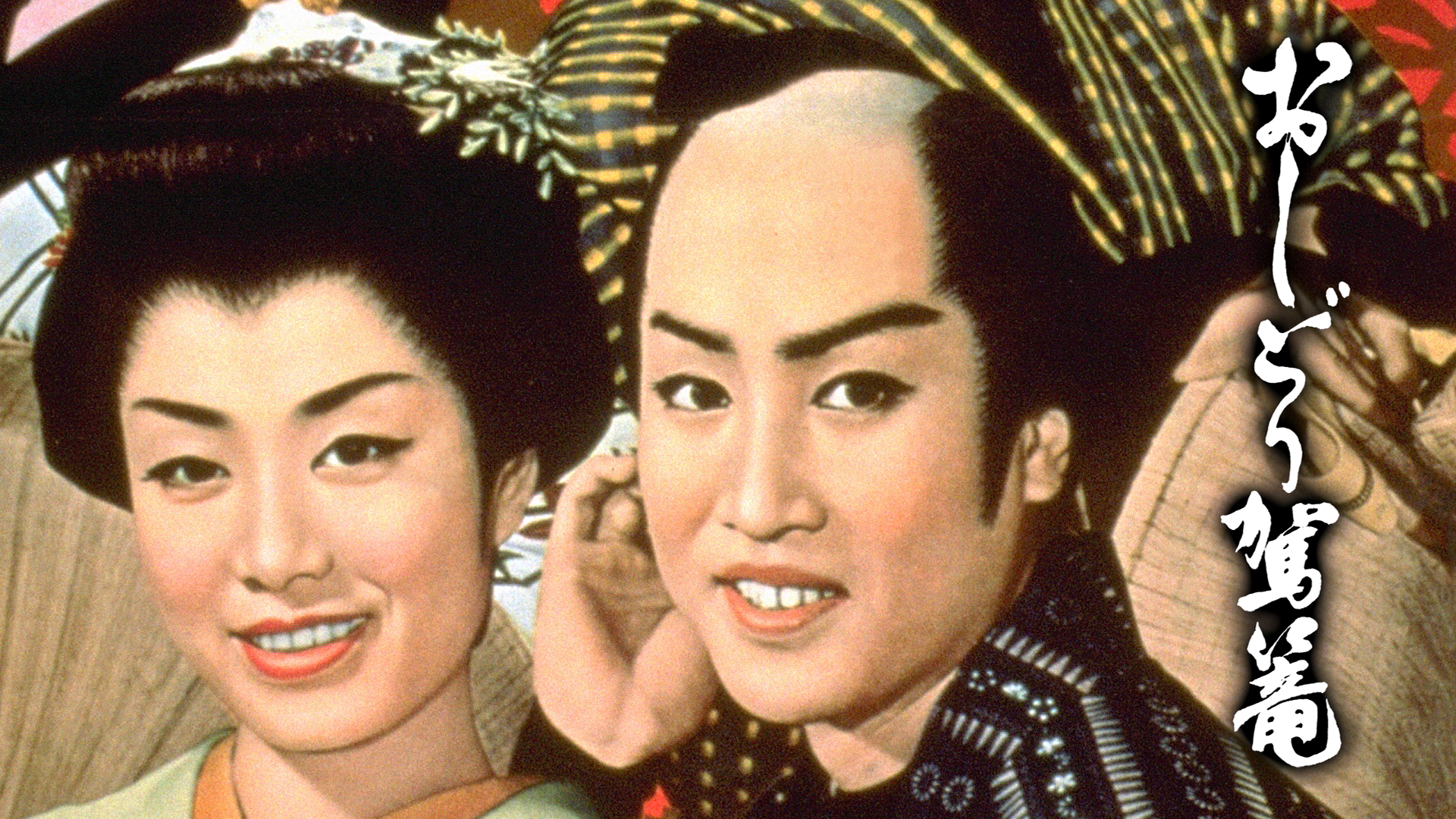 oshidorikago