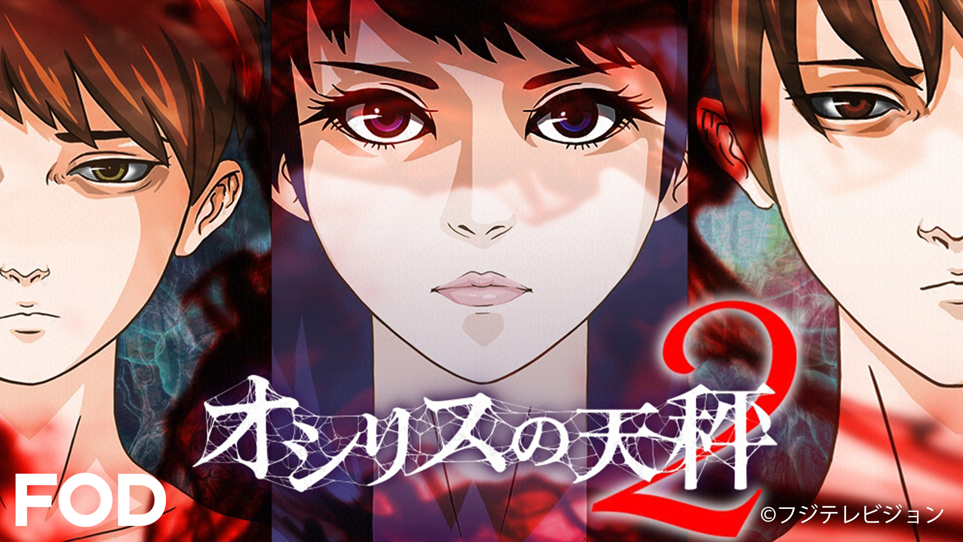 oshirisunotenbin season2
