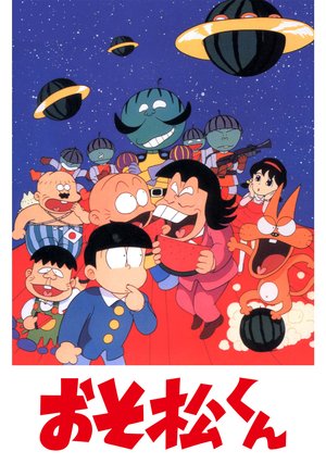 osomatsukun suikanohoshikarakonnichihaza