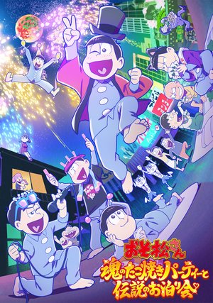 osomatsusan tamashiinotakoyakipaateiitod