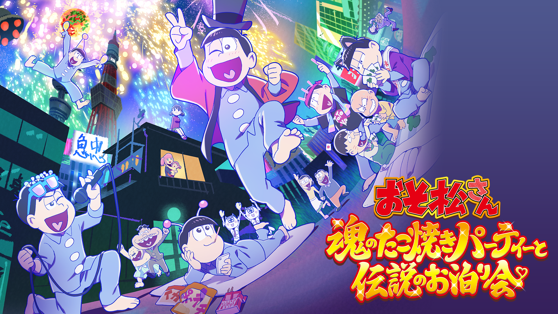 osomatsusan tamashiinotakoyakipaateiitod