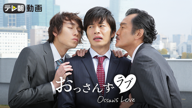 ossanzurabu 2016