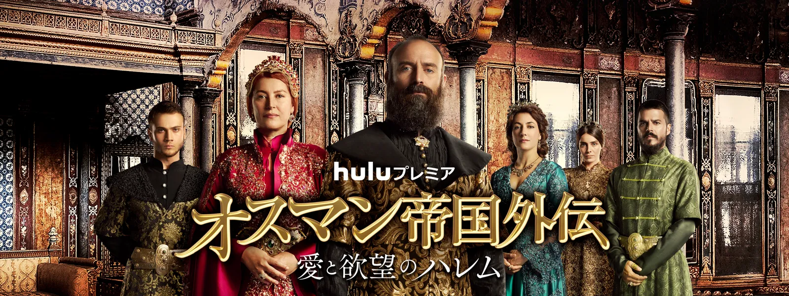 osumanteikokugaiden aitoyokubounoharemu