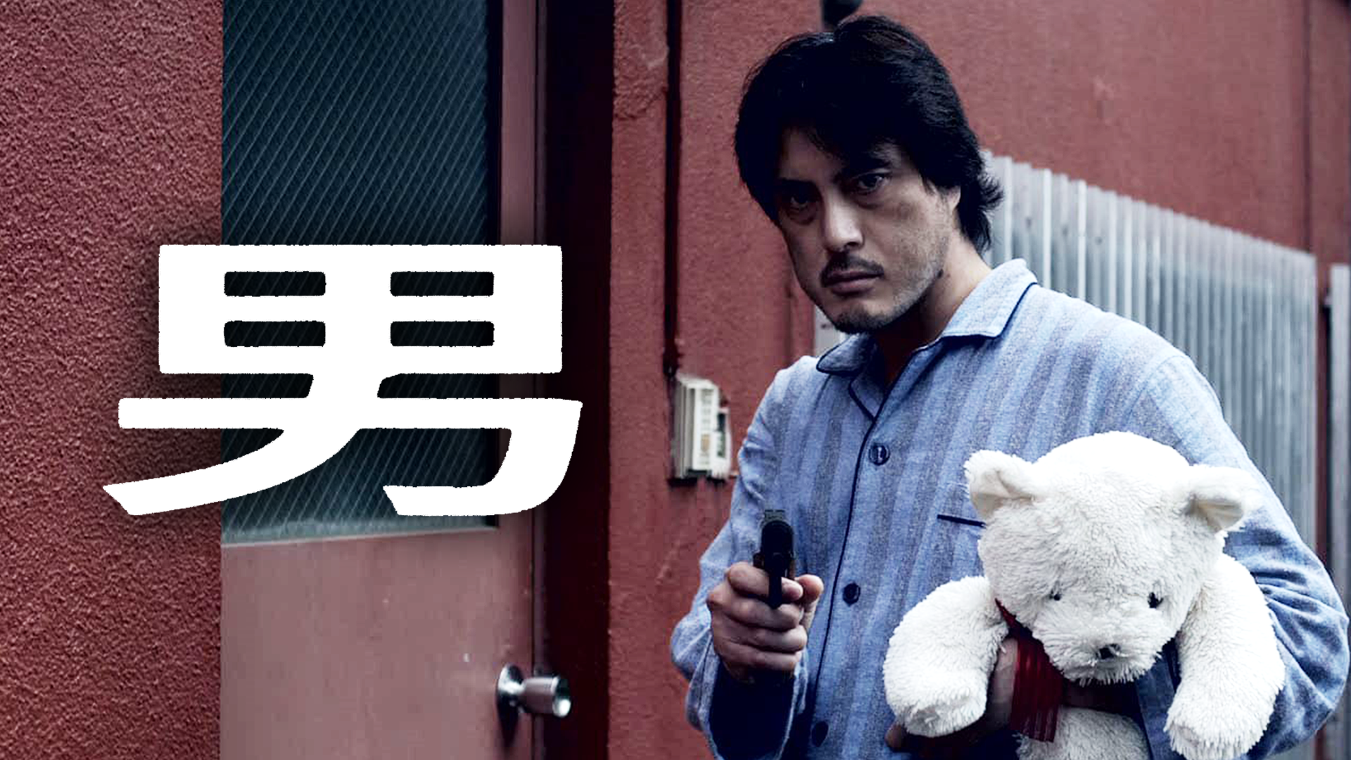 otoko