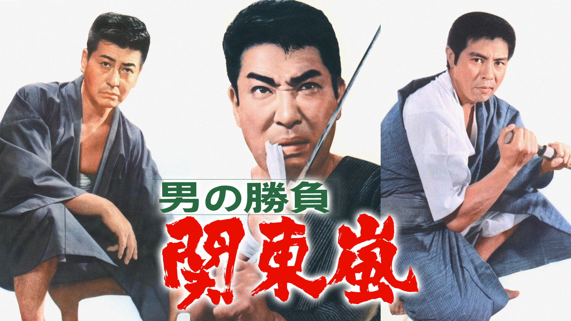 otokonoshoubu kantouarashi
