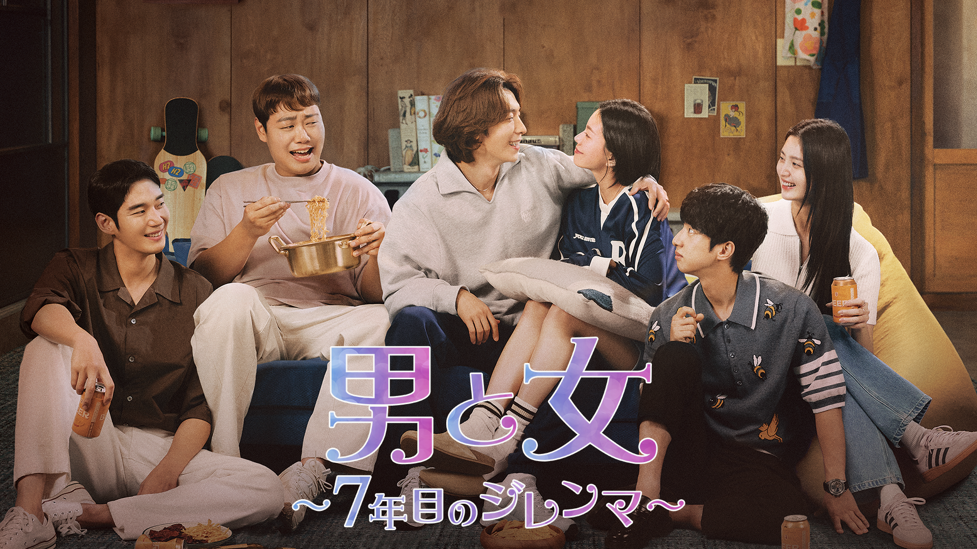 otokotoonna 7nenmenojirenma