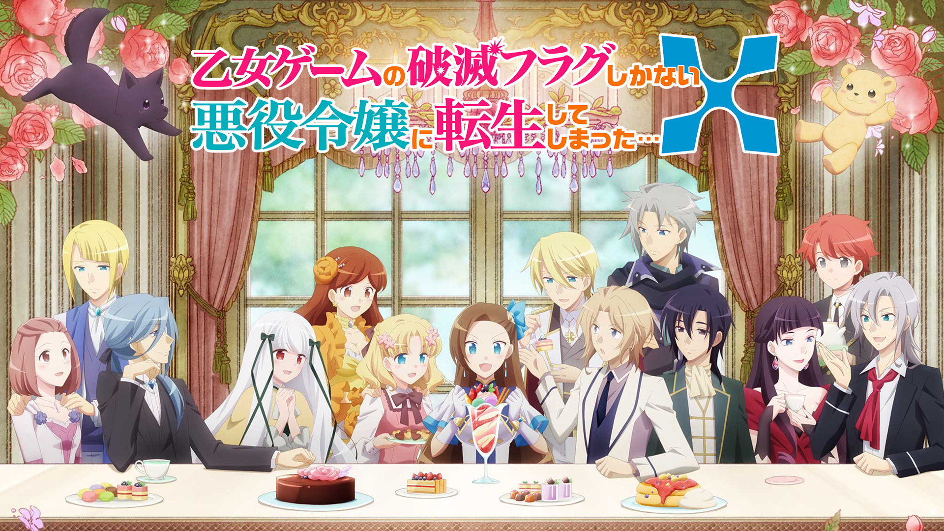 otomegeemunohametsufuragushikanaiakuyaku 1