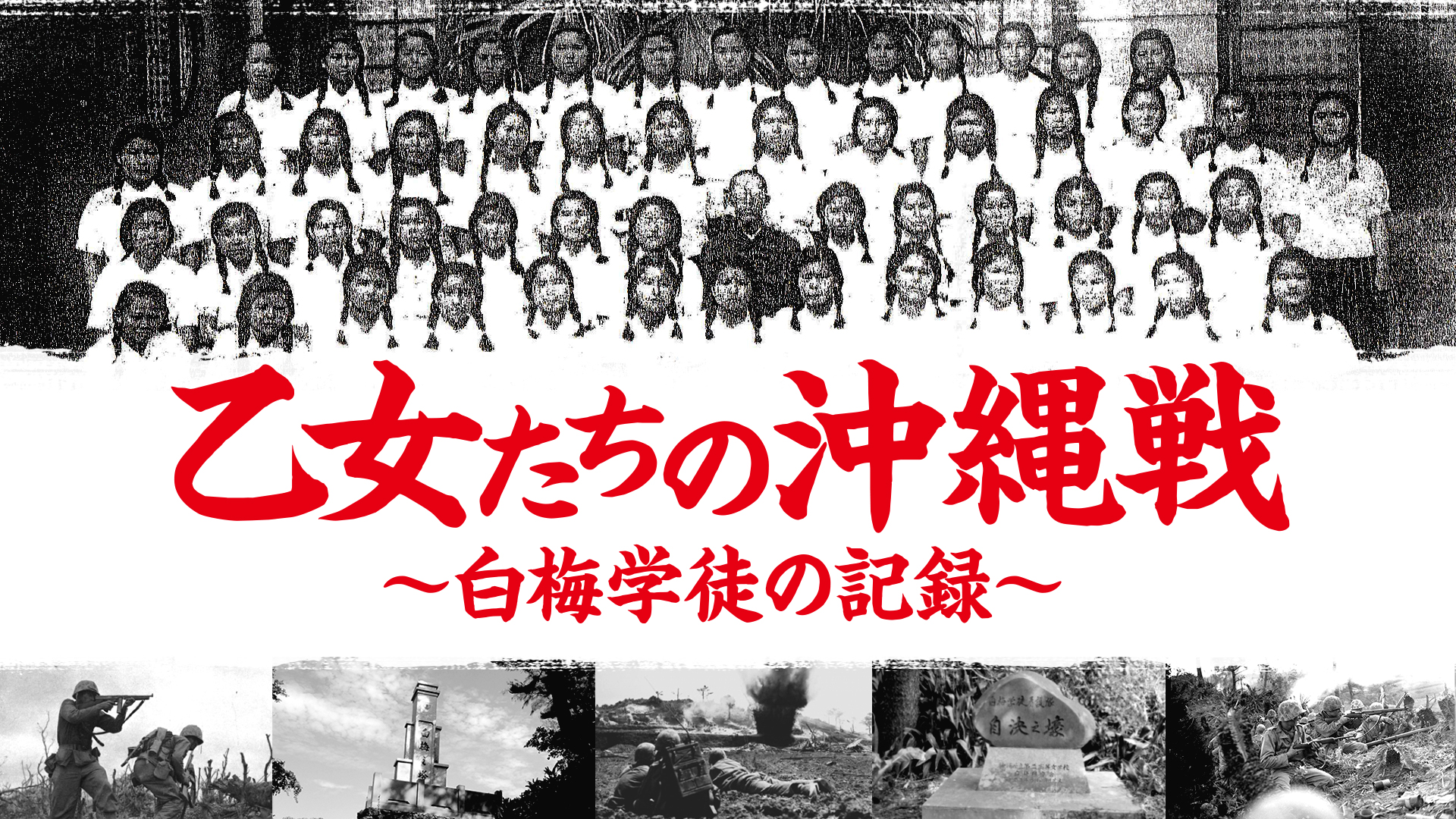 otometachinookinawasen shiraumegakutonok