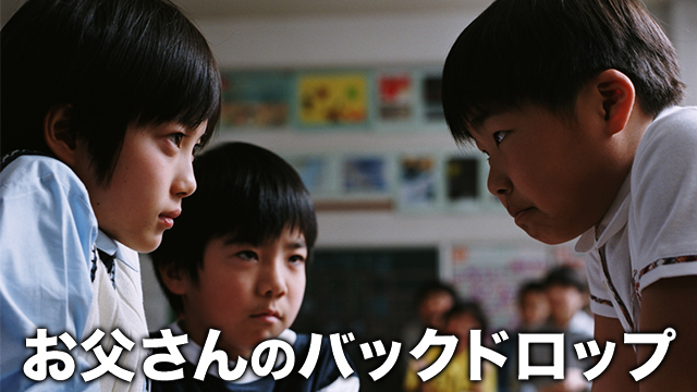 otousannobakkudoroppu