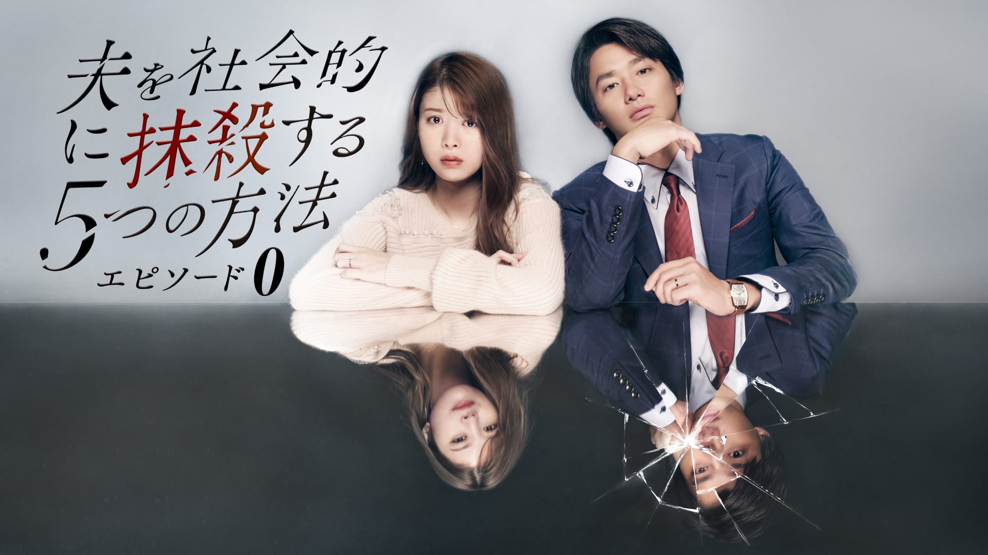 ottowoshakaitekinimassatsusuru5tsunohouh 2