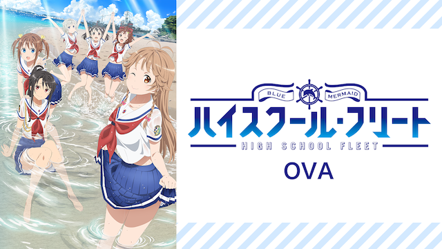 ova haisukuuru furiito