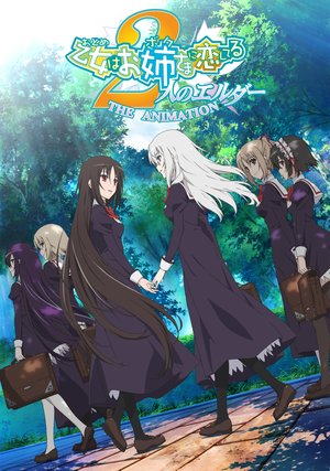 ova otomehaoneesamanikoishiteru 2ninnoer