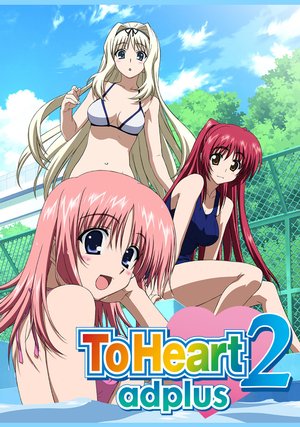 ova toheart2 adplus
