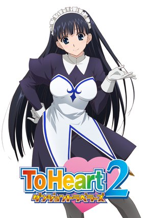 ova toheart2 danjontoraberaazu