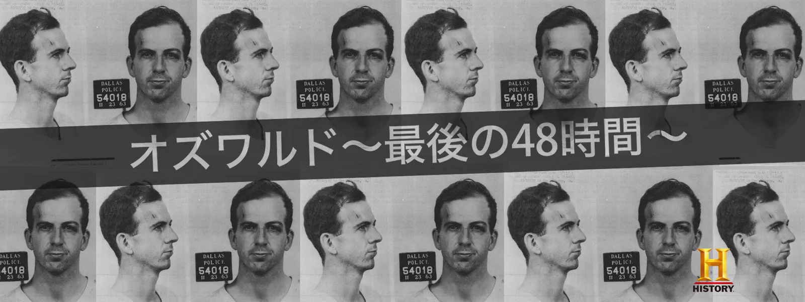ozuwarudo saigono48jikan