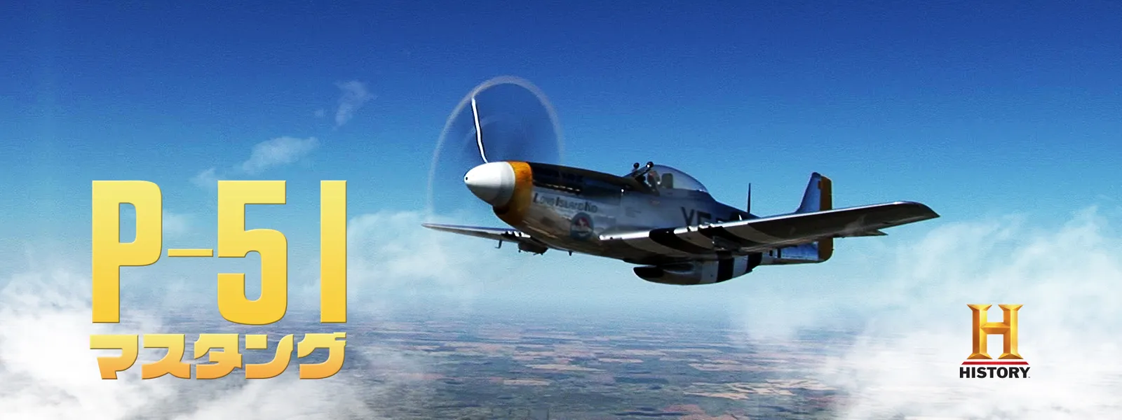 p 51 masutangu