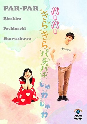 paapaa kirakirapachipachishuwashuwa