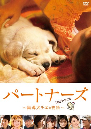 paatonaazu moudoukenchienomonogatari