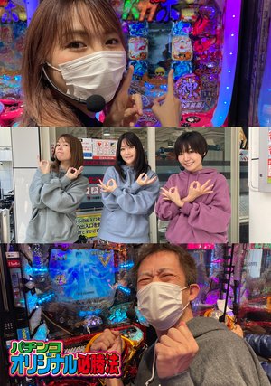 pachinkoorijinaruhisshouhouserekushon
