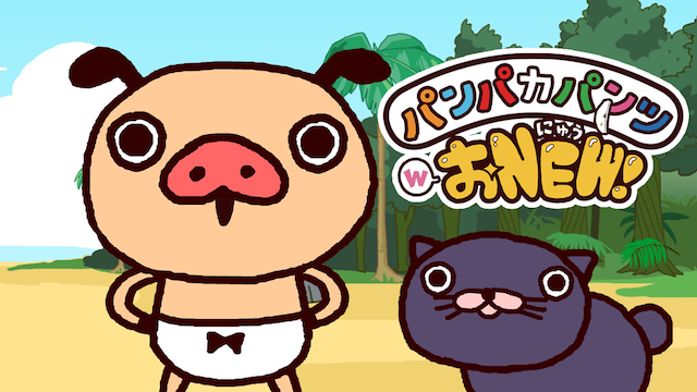 panpakapantsu wonew