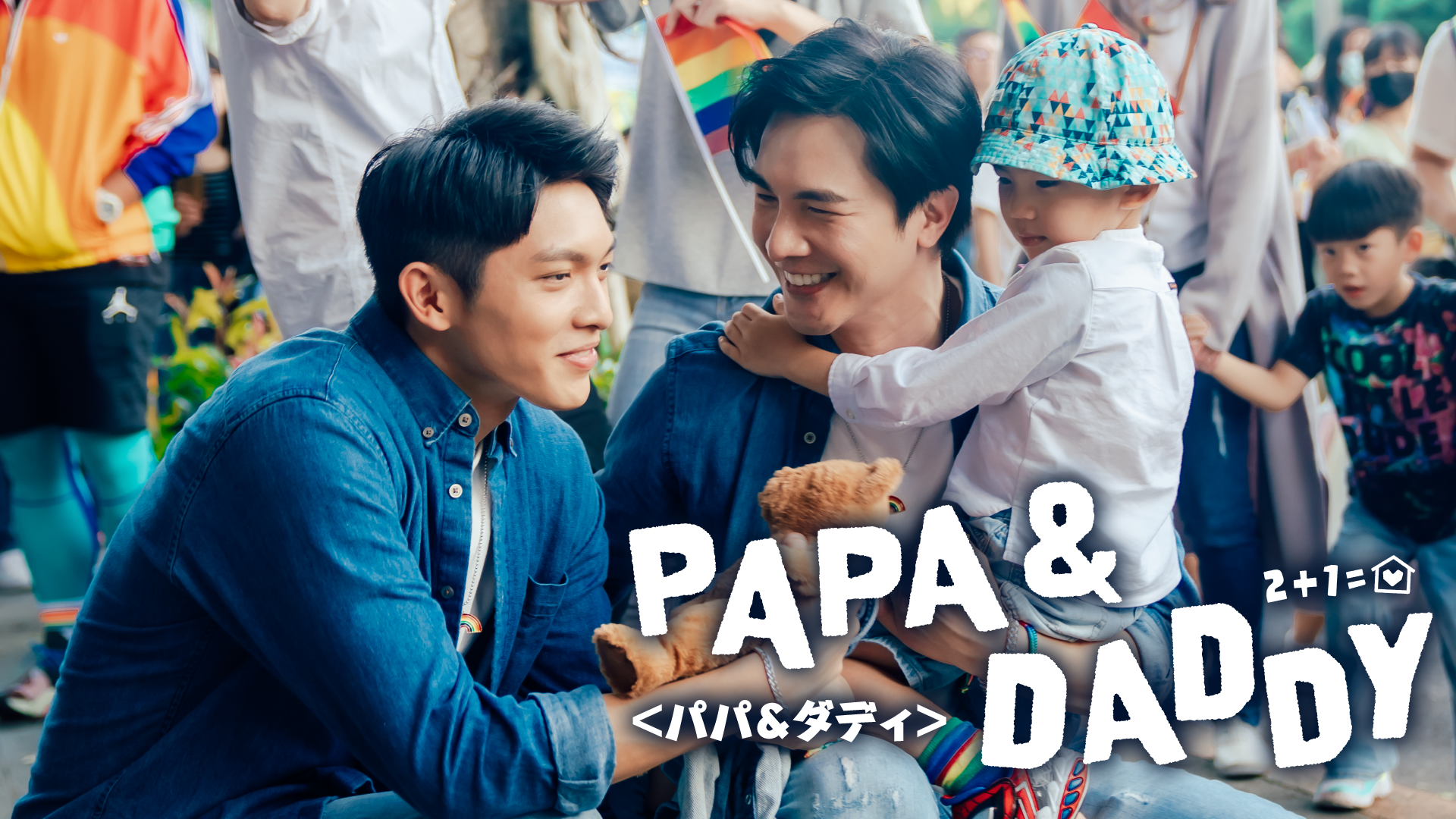 papa daddy