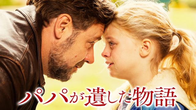 papaganokoshitamonogatari