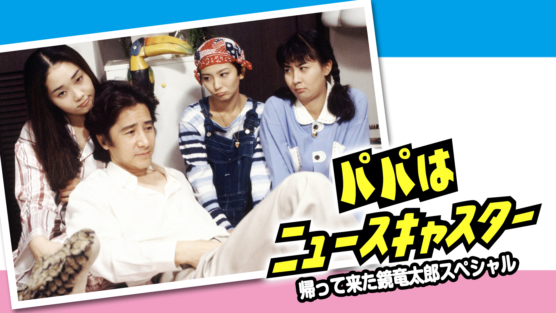papahanyuusukyasutaa kaetsutekitakagamir