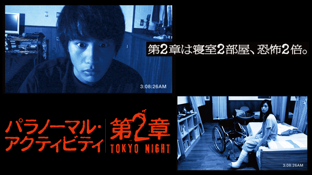 paranoomaru akuteibitei dainishou tokyo