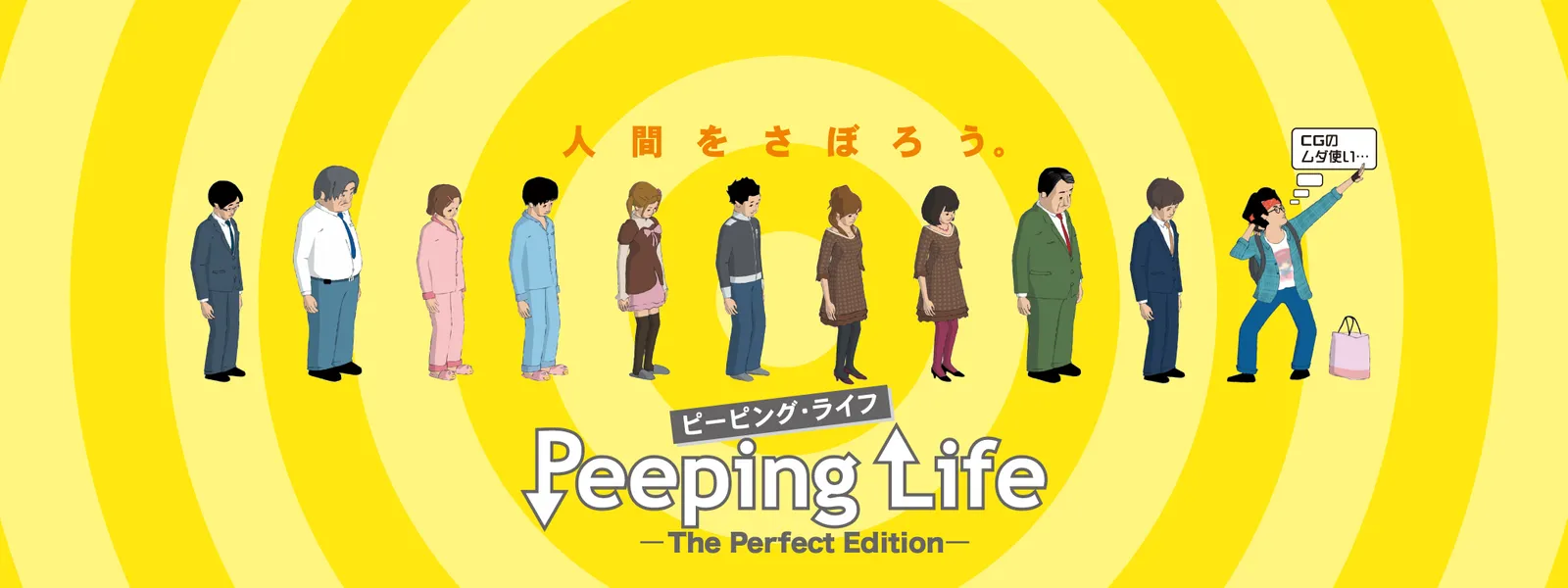 peeping life piipingupiipinguraifu the p