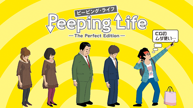 peeping life the perfect edition