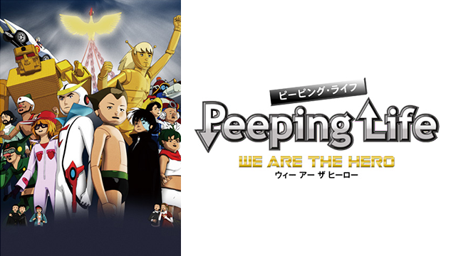 peeping life we are the hero