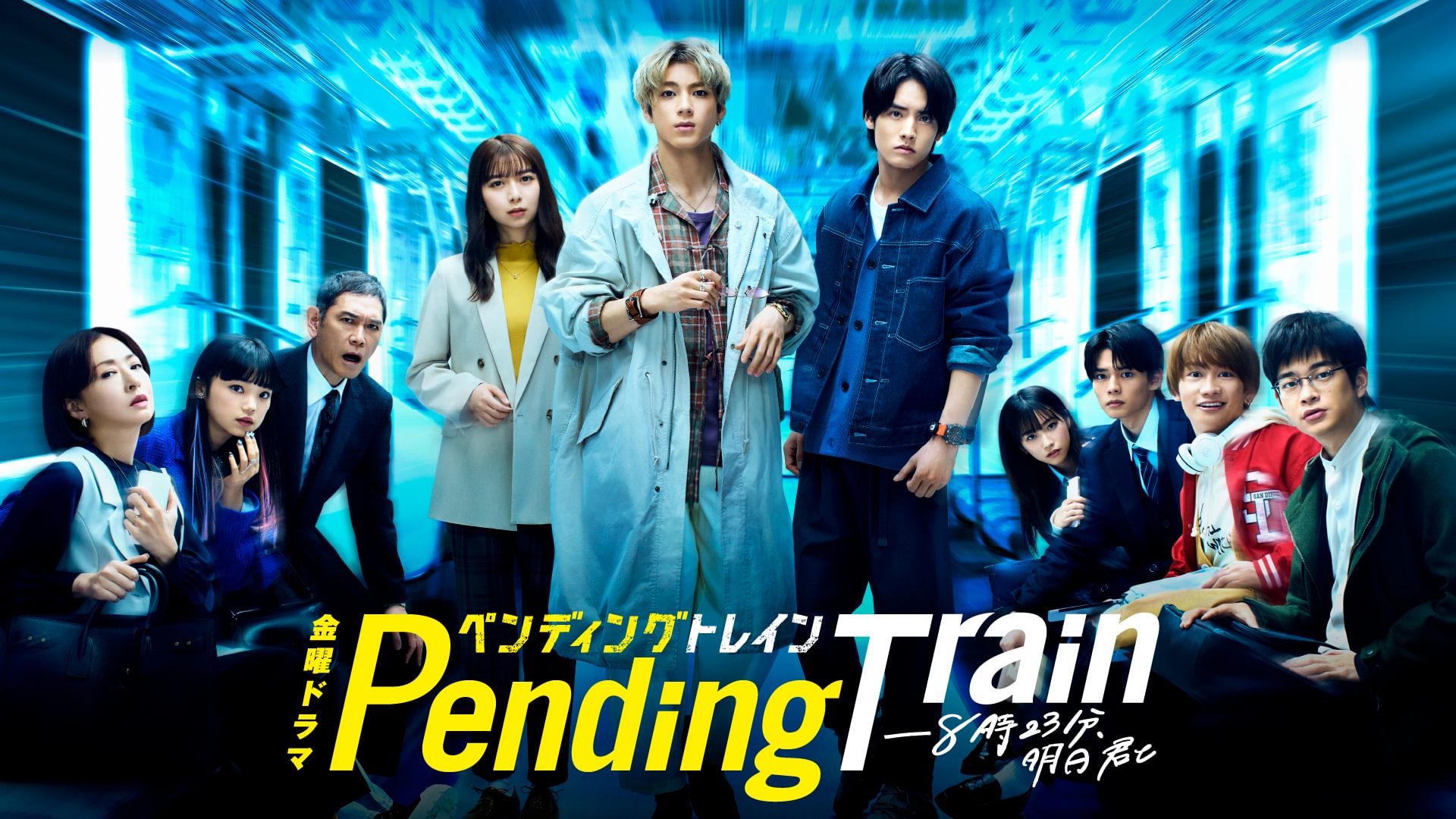 pendingutoreinn8toki23fun ashita kunto