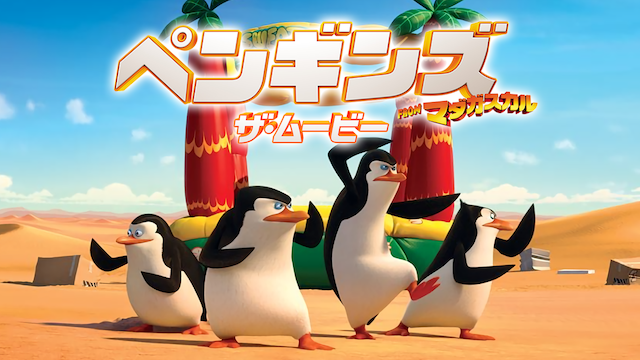 penginzu from madagasukaru za muubii