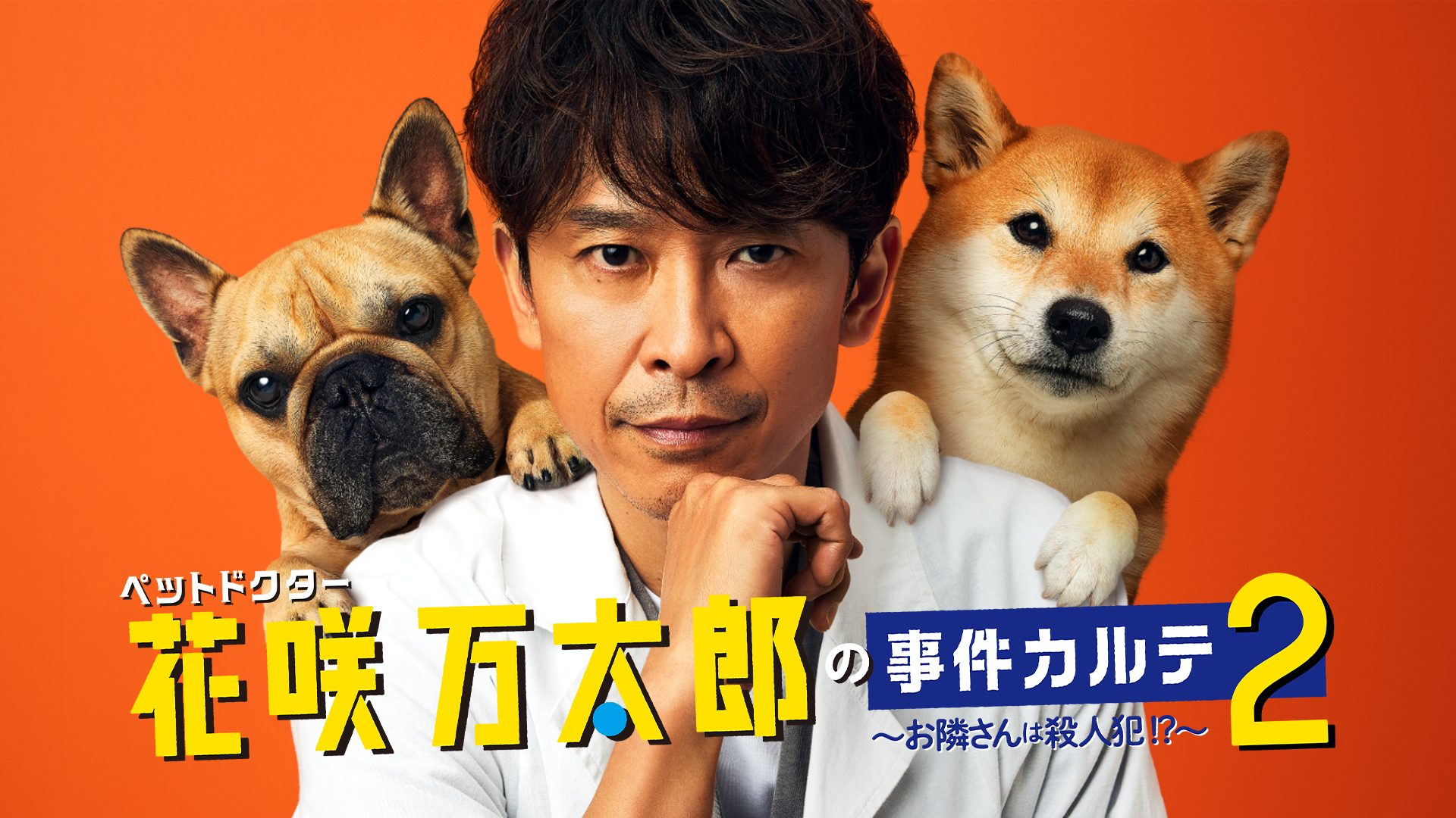 pettodokutaahanasakimantarounojikenkarut