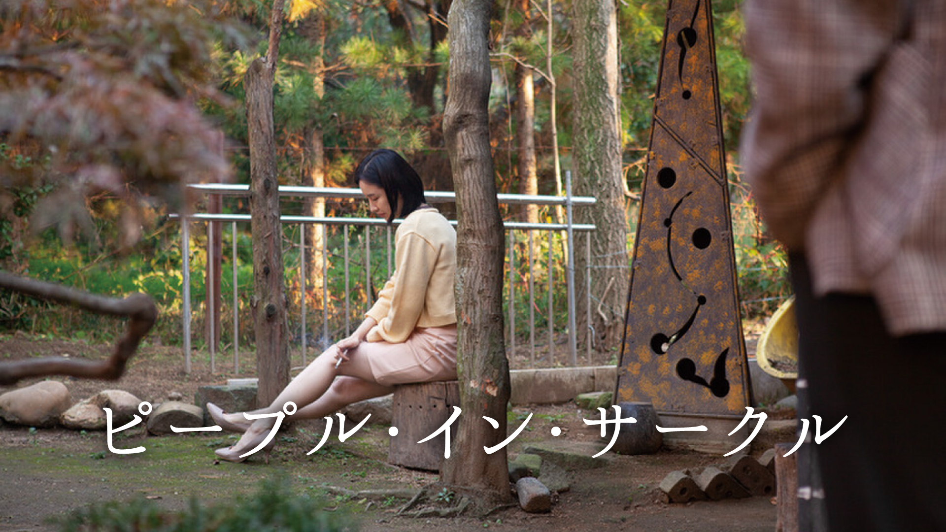 piipuru in saakuru