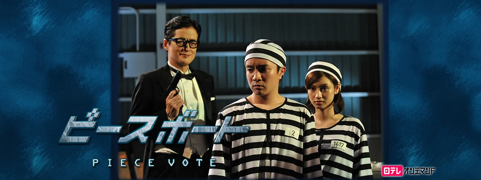 piisubooto piece vote