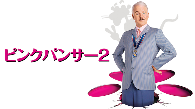 pinkupansaa2