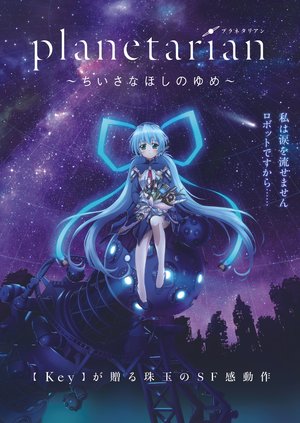 planetarian chiisanahoshinoyume 22548