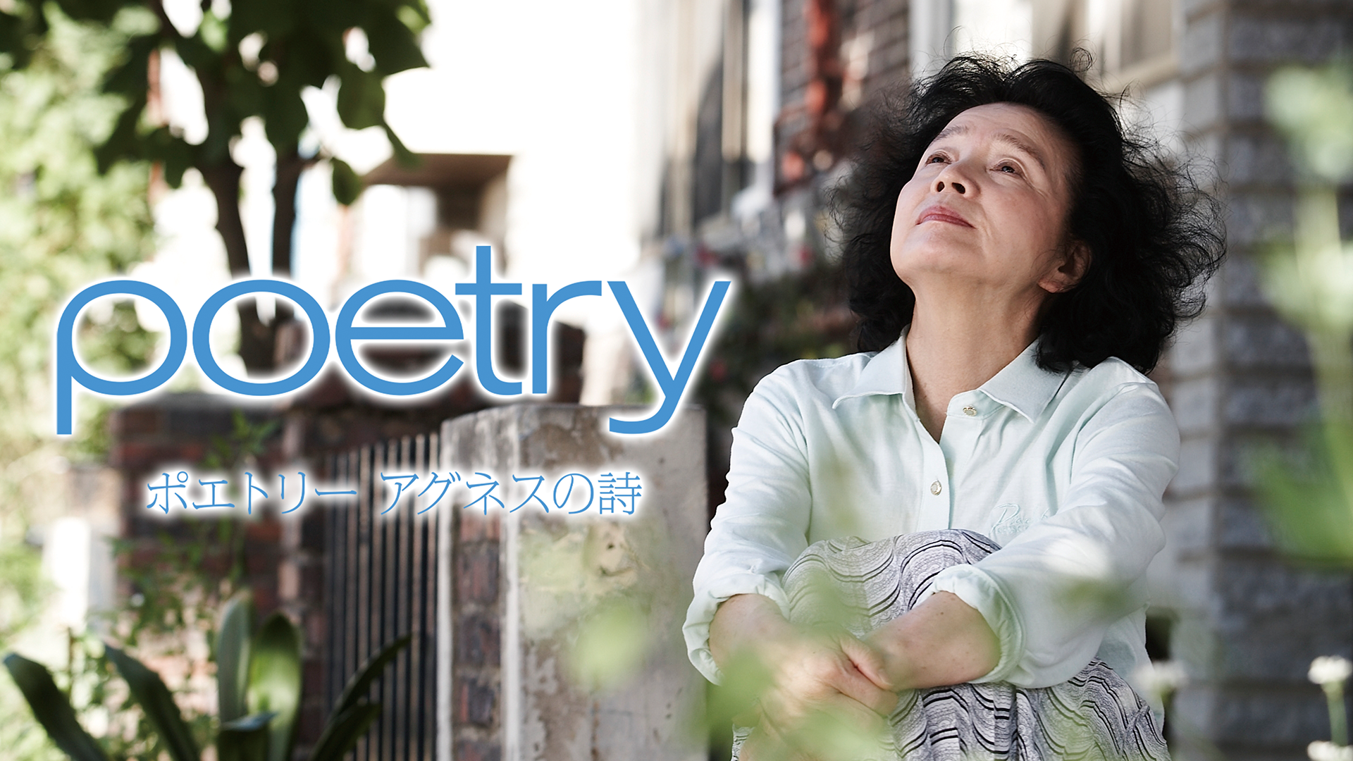 poetorii agunesunoshi