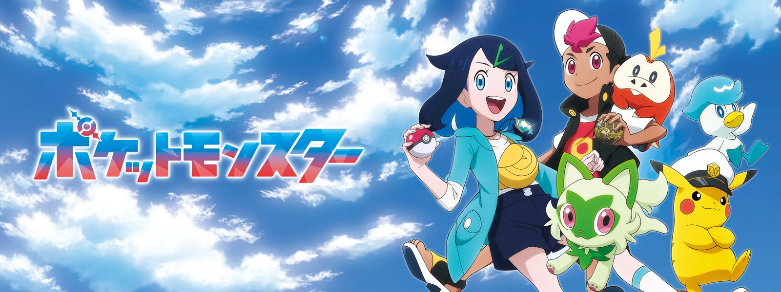 pokettomonsutaa 2023