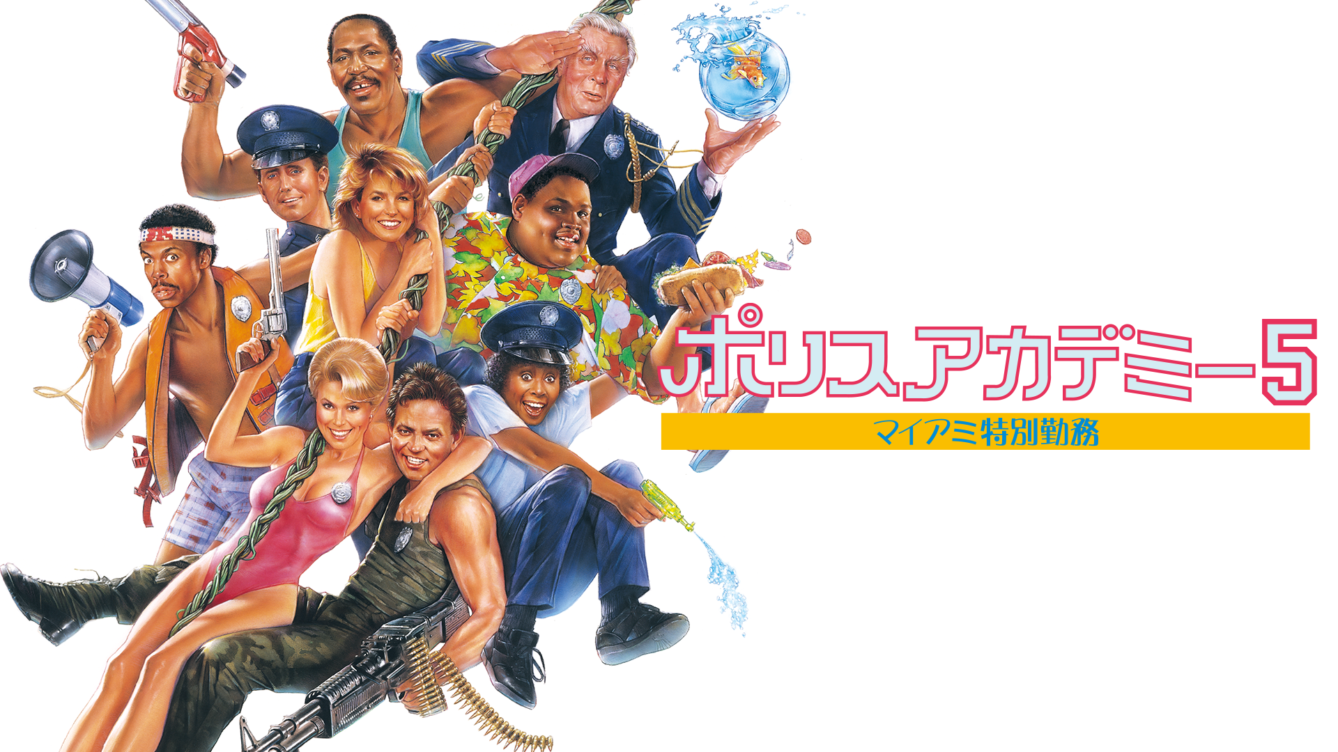 porisuakademii5 maiamitokubetsukinmu