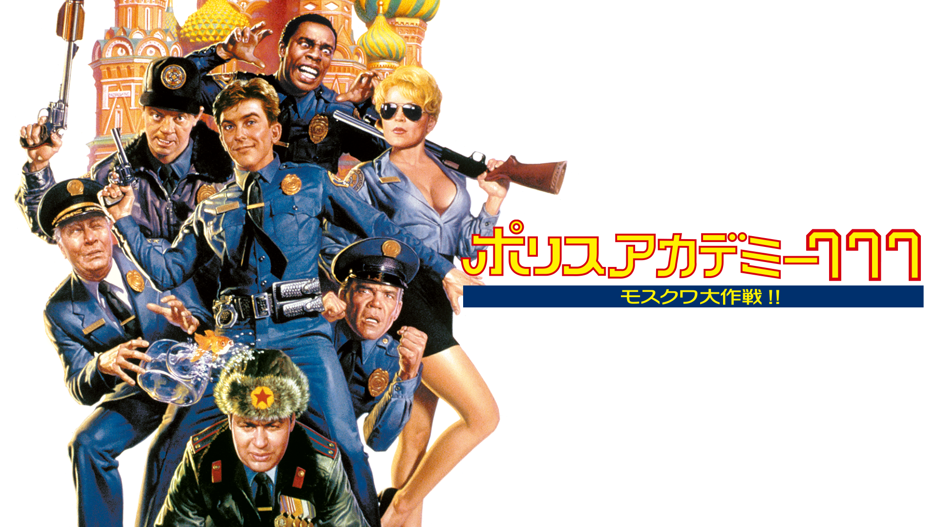 porisuakademii777 mosukuwadaisakusen