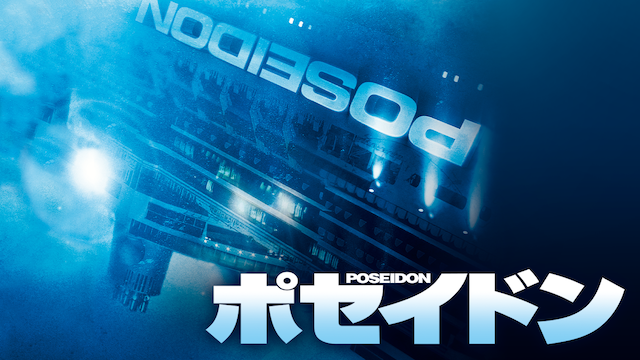 poseidon