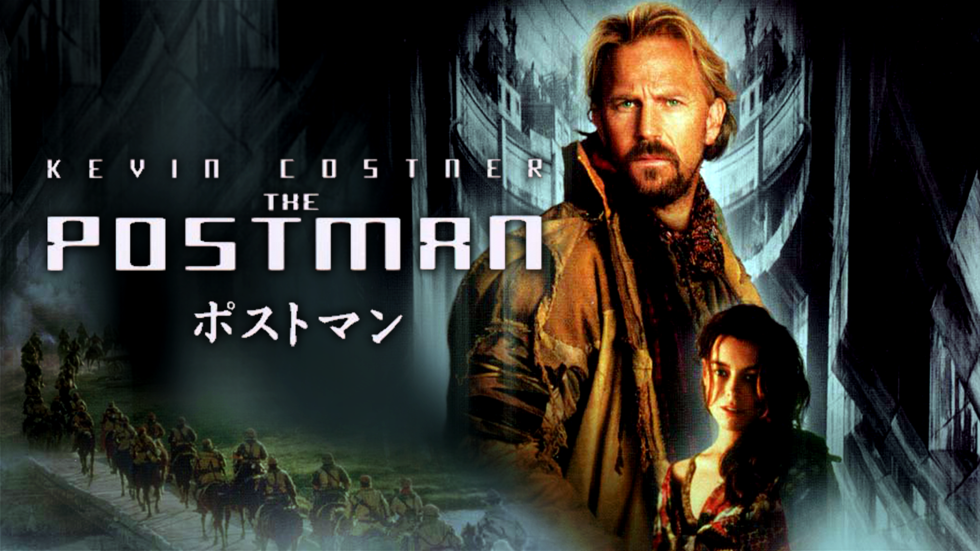 posutoman