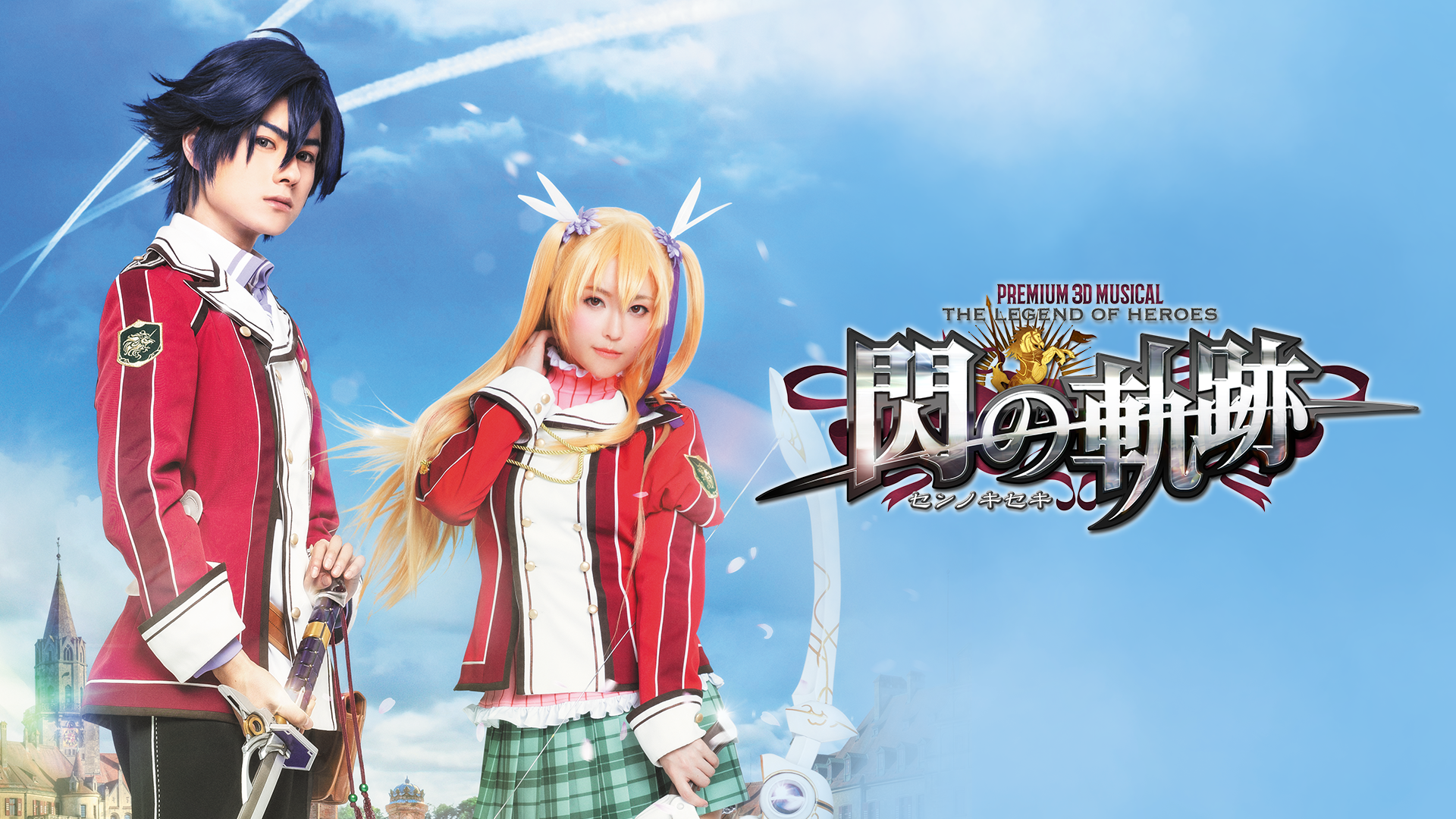 premium 3d musical eiyuudensetsu sennoki