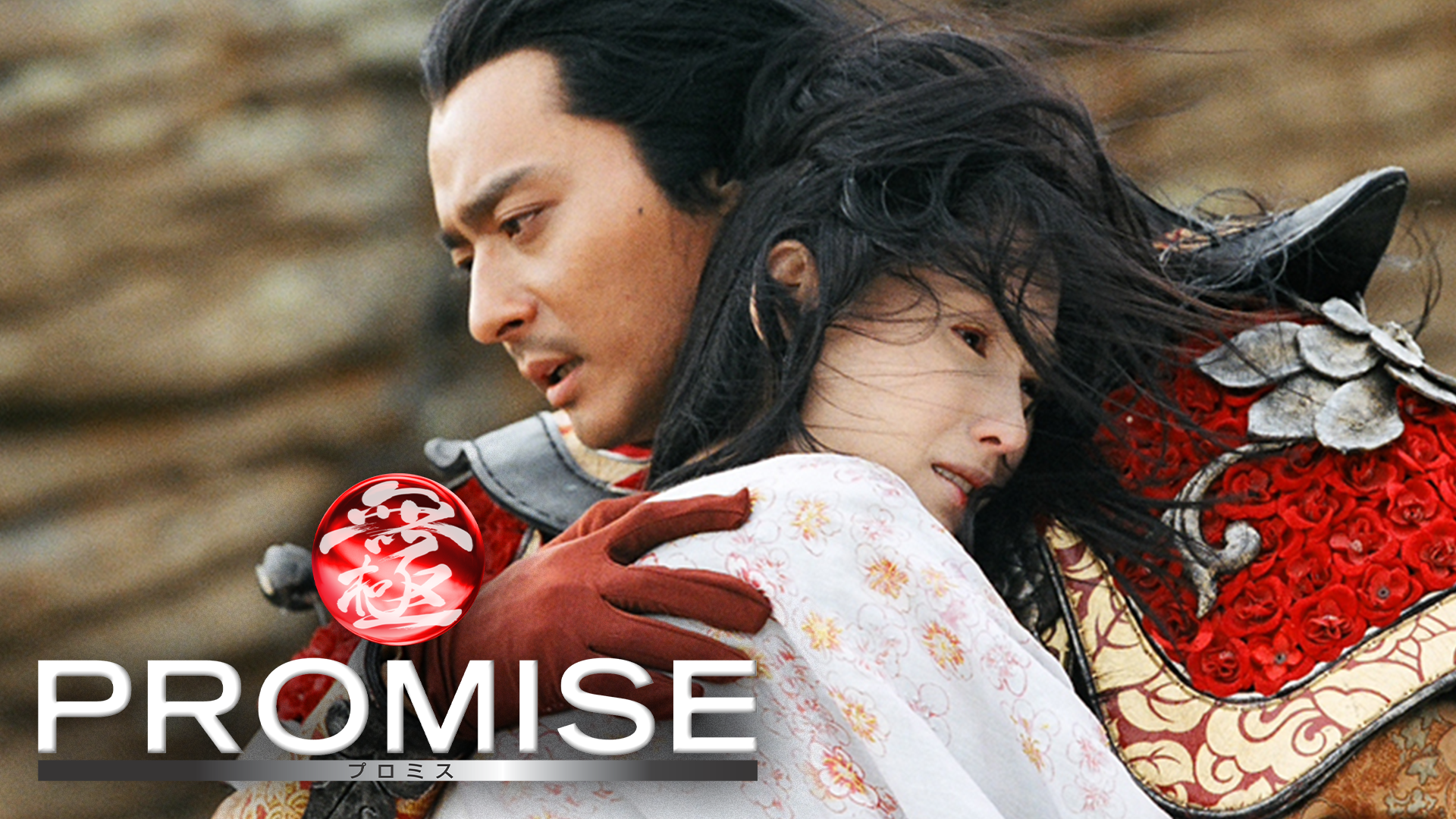 promise