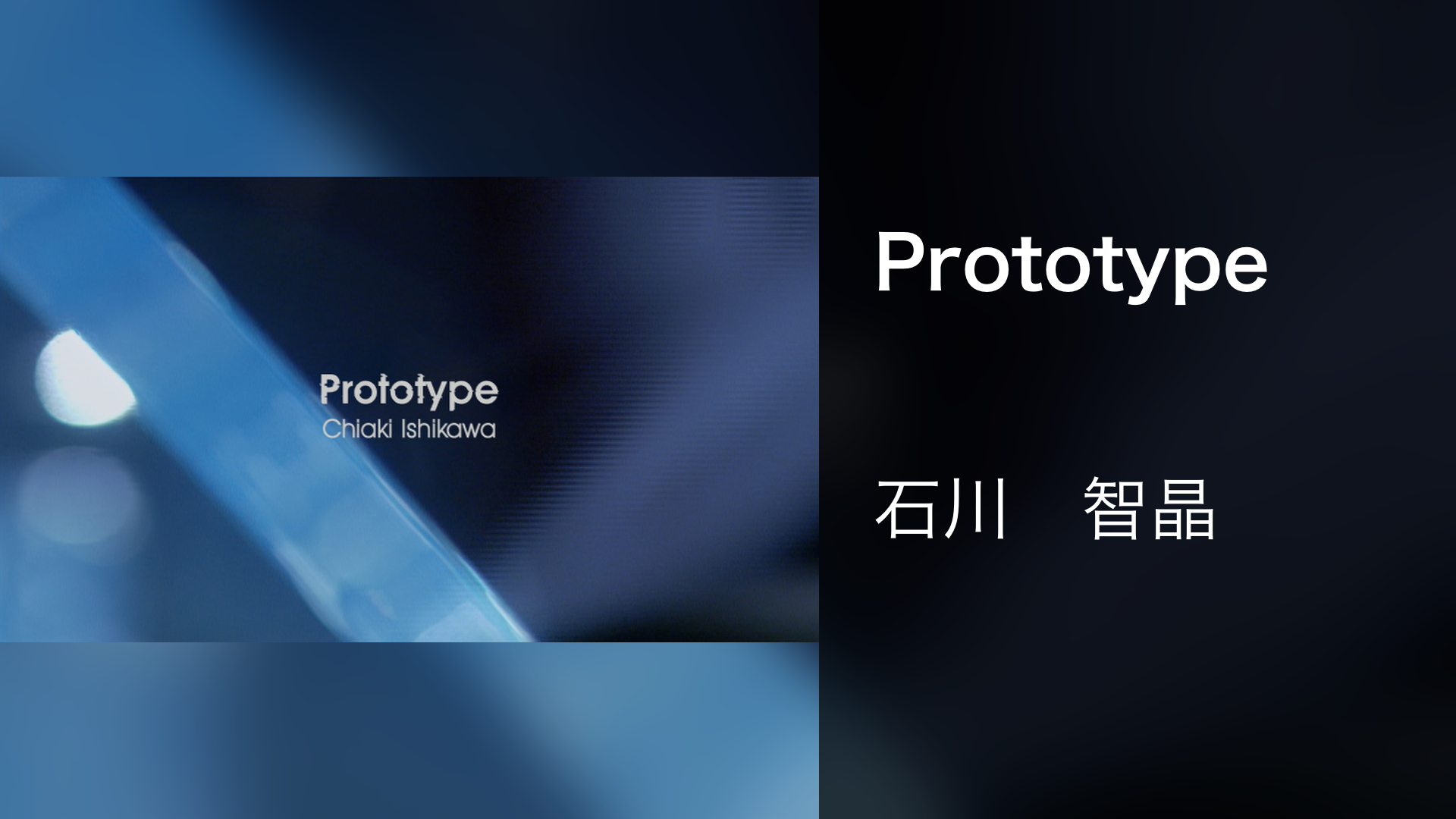 prototype
