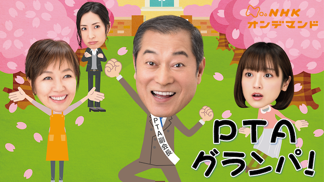 ptaguranpa